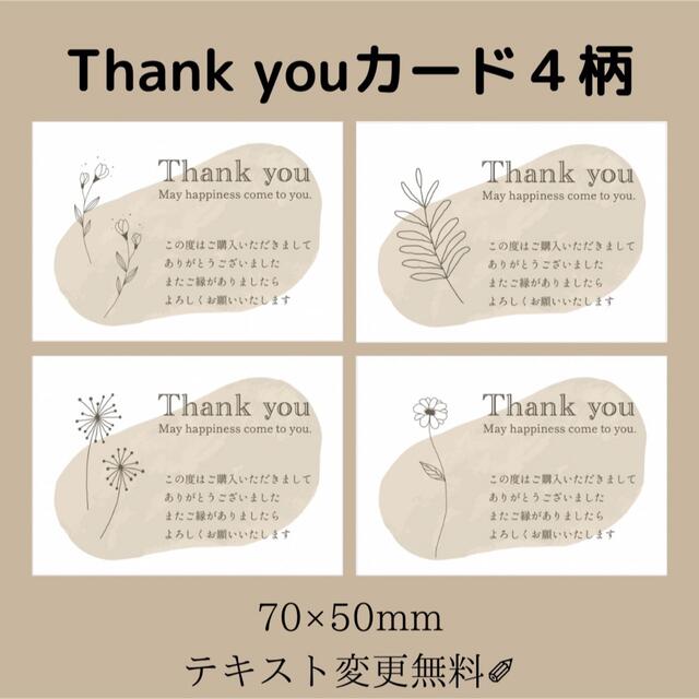 thank youカード❁︎4種合計80枚 ハンドメイドの文具/ステーショナリー(カード/レター/ラッピング)の商品写真