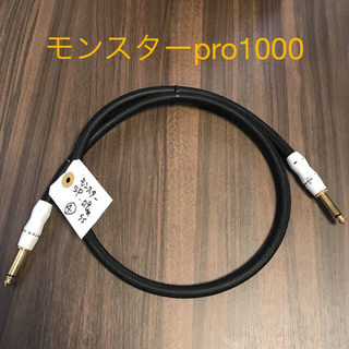 MONSTER CABLE Studio Pro1000 スピーカーケーブル①(スピーカー)