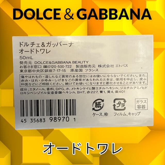 DOLCE&GABBANA(ドルチェアンドガッバーナ)のドルチェ＆ガッパーナ　　オードトワレ コスメ/美容の香水(香水(男性用))の商品写真