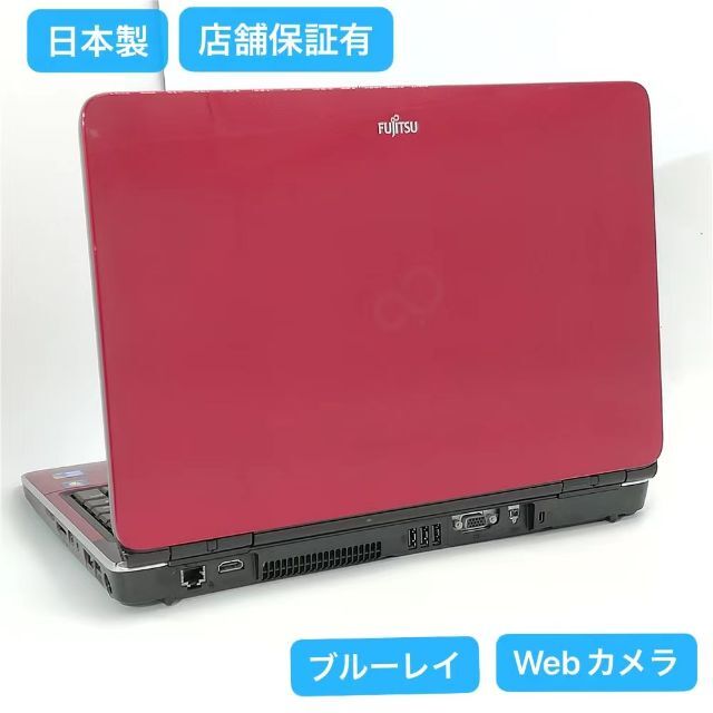 ノートpc 富士通 AH700/5A 4GB BD 無線 カメラ Win10 349999.65円 買い ...