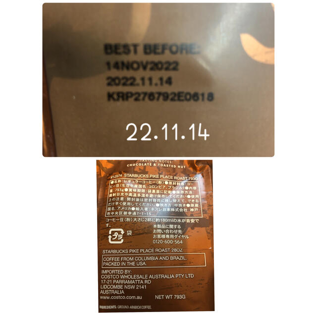 Starbucks Coffee(スターバックスコーヒー)のコストコ☕️スターバックス パイクプレイスロースト　793g   食品/飲料/酒の飲料(コーヒー)の商品写真