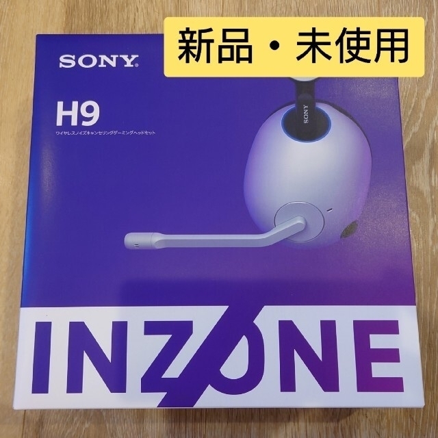 【SONY】INZONE H9 WH-G900N【新品・未開封】④