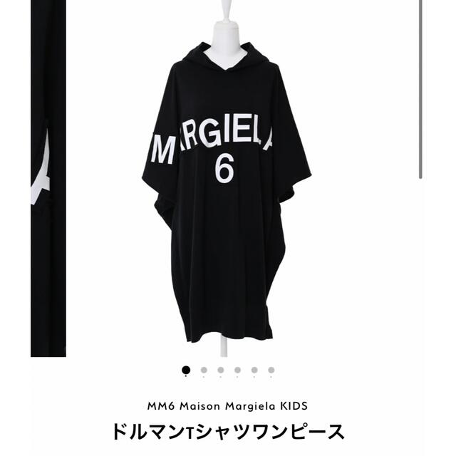 MM6(エムエムシックス)のマルジェラ　ドルマンTシャツワンピース　完売品 レディースのワンピース(ひざ丈ワンピース)の商品写真