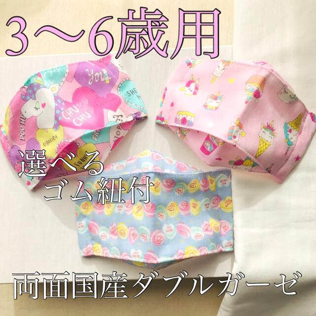 キッズ　大臣風　箱型　立体　子ども　ガーゼ　マスク　3枚セット ハンドメイドのキッズ/ベビー(外出用品)の商品写真