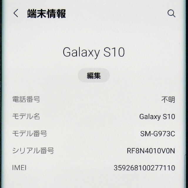 Galaxy(ギャラクシー)のSIMフリー版 SAMSUNG Galaxy S10 スマホ/家電/カメラのスマートフォン/携帯電話(スマートフォン本体)の商品写真