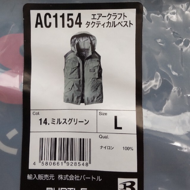 BURTLE(バートル)のBURTLE エアークラフト タクティカルベスト ファン付 メンズのトップス(ベスト)の商品写真