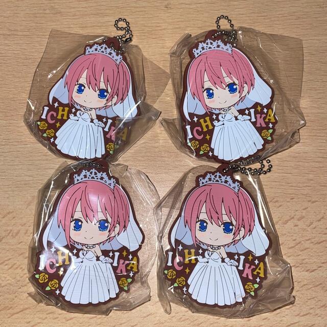 五等分の花嫁 ウェディング ラバスト カプセルラバーマスコット8 エンタメ/ホビーのおもちゃ/ぬいぐるみ(キャラクターグッズ)の商品写真