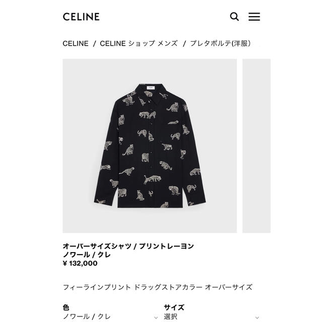 スーパーセール】 celine セリーヌ 虎 トラ シャツ - シャツ - www