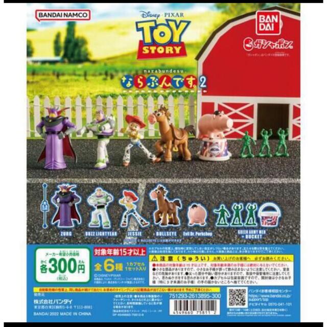 myuuun様専用 TOY STORY ならぶんです2の通販 by あ｜ラクマ