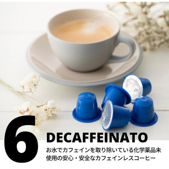 カプセルコーヒー　ネスプレッソ　カフェインレス　20個 食品/飲料/酒の飲料(コーヒー)の商品写真