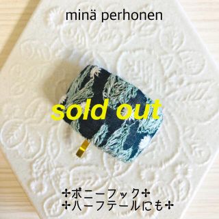 ミナペルホネン(mina perhonen)のminperhonen ミナペルホネン　ポニーフック　#81(ヘアアクセサリー)