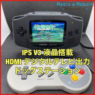 ゲームボーイアドバンス - ゲームボーイアドバンス 本体 IPS V3 TV出力