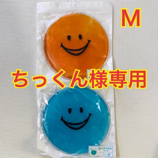 【ちっくん様専用】アイスリングケース M オレンジ ブルー ２つセット(その他)