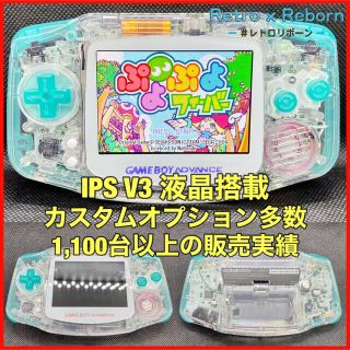 ゲームボーイアドバンス(ゲームボーイアドバンス)のゲームボーイアドバンス 本体 IPS V3 バックライト液晶搭載 024(携帯用ゲーム機本体)