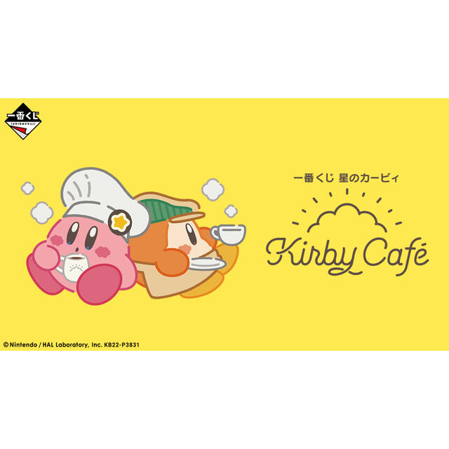 【保証書付】 一番くじ 星のカービィ Kirby Café (1 ロット くじ70枚含む) キャラクターグッズ 【保証書付】 一番くじ 星のカービィ Kirby Café (1 ロット くじ70枚含む) キャラクターグッズ