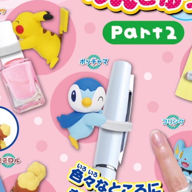 ポケモン(ポケモン)のポケモン　りんぎゅっ　Part2   ガチャガチャ　ポッチャマ エンタメ/ホビーのフィギュア(ゲームキャラクター)の商品写真