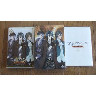 【文豪とアルケミスト】DVD 初回限定版 審判ノ歯車 「参」(アニメ)