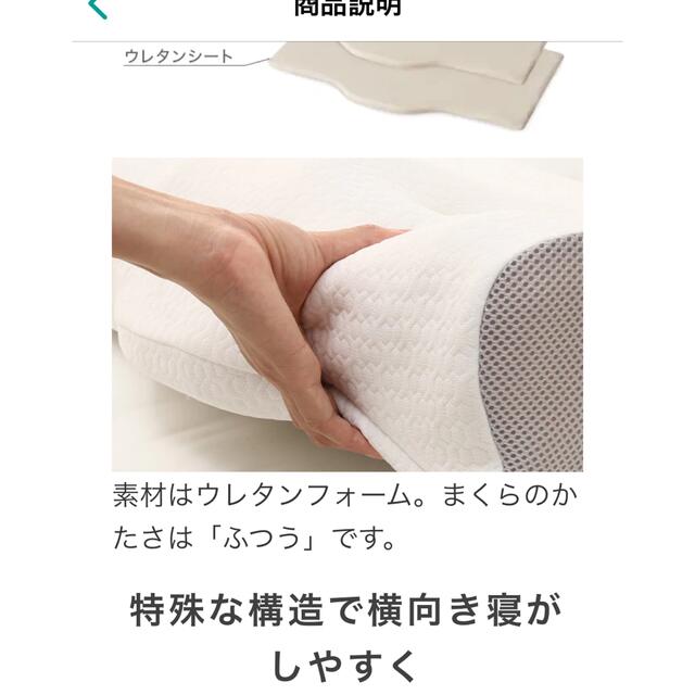 ニトリ(ニトリ)のニトリ 横向き寝促進まくら 低反発(カーム)  いびき対策 定価5083円  インテリア/住まい/日用品の寝具(枕)の商品写真