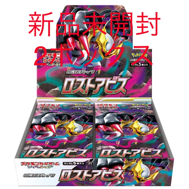 SEAL限定商品 ポケモンカード ロストアビス シュリンク付き 2BOX ...