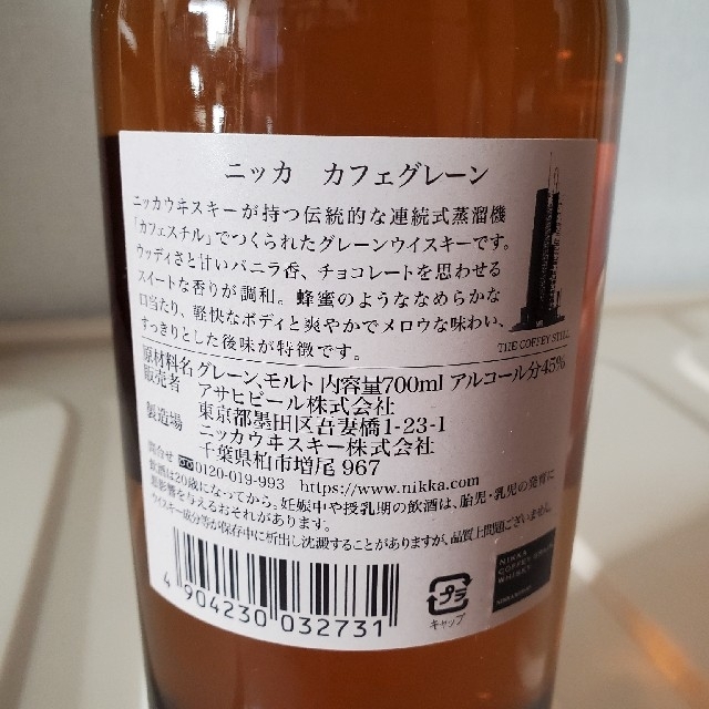 ニッカウヰスキー(ニッカウイスキー)のニッカ　カフェグレーン　45% 食品/飲料/酒の酒(ウイスキー)の商品写真