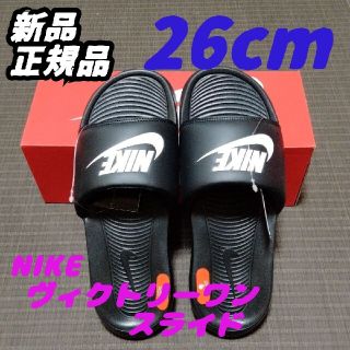 ナイキ(NIKE)のナイキ ヴィクトリーワンスライド 26cm ブラック 新品(サンダル)