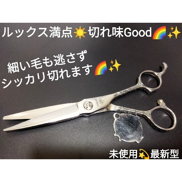 カットシザー美容師プロ用✨トリマートリミングシザーペットシザーカットバサミ理容師