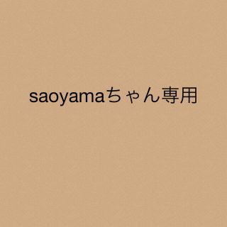 saoyamaちゃん専用★3点(ニット/セーター)