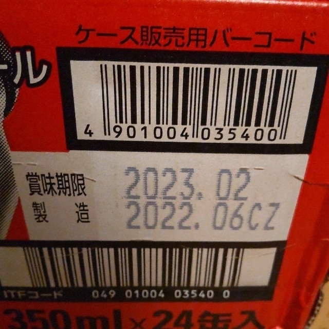 アサヒ(アサヒ)の【なな様専用】アサヒスーパードライ24缶(350ml×24缶入） 食品/飲料/酒の酒(ビール)の商品写真