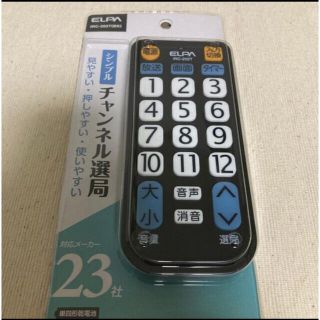 エルパ(ELPA)のエルパ　マルチリモコン　テレビ　①(その他)