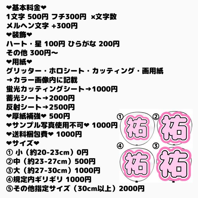 うちわ屋さん オーダー受付ページ隠しきれないヲタク