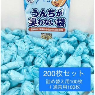 簡単に使えるBOSうんちが臭わない袋200枚組(犬)