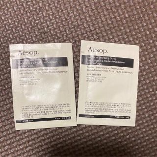 イソップ(Aesop)のAesop 試供品 ゼラニウム ボディスクラブ(ボディスクラブ)