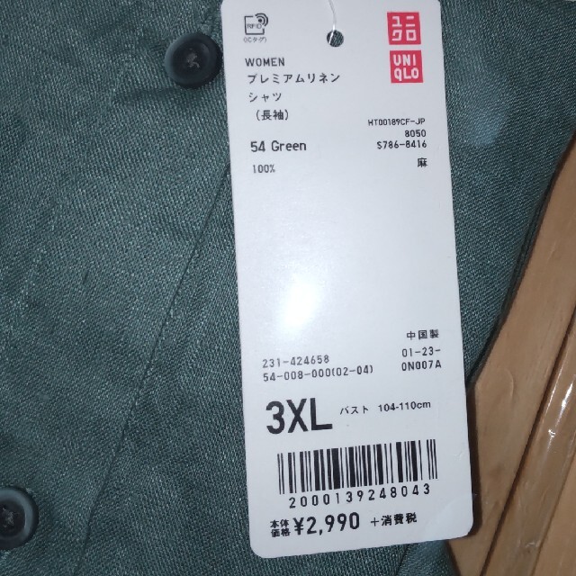 UNIQLO(ユニクロ)のUNIQLO プレミアムリネンシャツ 3XL グリーン 未使用 長袖 レディースのトップス(シャツ/ブラウス(長袖/七分))の商品写真