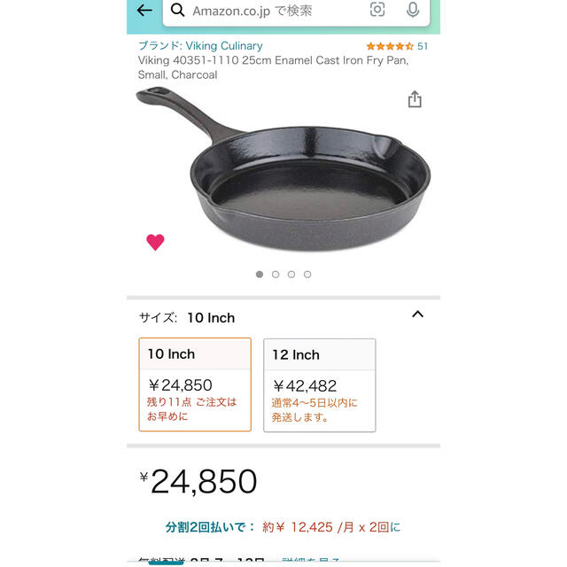 Viking Culinary鉄鋳物フライパン内径25cm