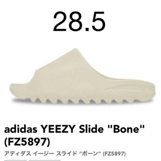 アディダス(adidas)のadidas YEEZY Slide "Bone"  (28.5cm)(サンダル)