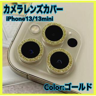 iPhone13 13mini レンズ カバー 保護 反射防止 フィルム スマホ(フィルムカメラ)