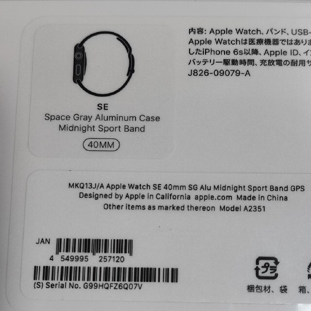 新品未開封Apple Watch SE GPSモデル SGAL MKQ13J/A