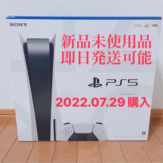 PlayStation5 本体（CFI-1100A01）