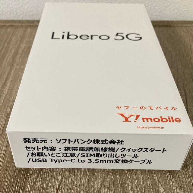 新品未使用　Libero 5G 青 ワイモバイル SIMフリー2022年3月カラー