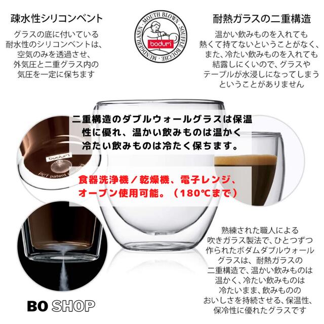 bodum(ボダム)のボダム パヴィーナ ダブルウォールグラス　250ml  1個《お箱に梱包し発送》 インテリア/住まい/日用品のキッチン/食器(グラス/カップ)の商品写真