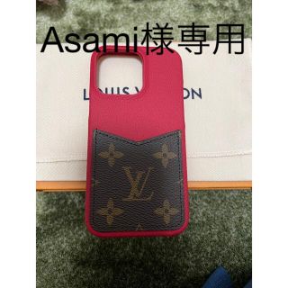 ルイヴィトン(LOUIS VUITTON)のiPhone 13pro(iPhoneケース)