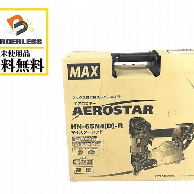 マックス/MAXエア釘打ち機HN-65N4(D)-R | www.jarussi.com.br