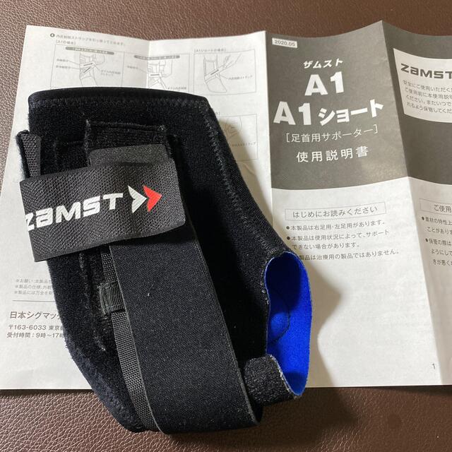 ZAMST(ザムスト)のナカ様専用ザムスト　足首サポーター　a1　zamst 右足用　M size その他のその他(その他)の商品写真