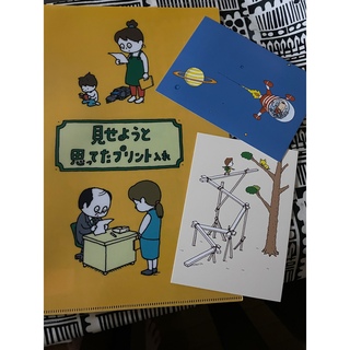 ヨシタケシンスケ展かもしれない　クリアファイル　ポストカード(絵本/児童書)