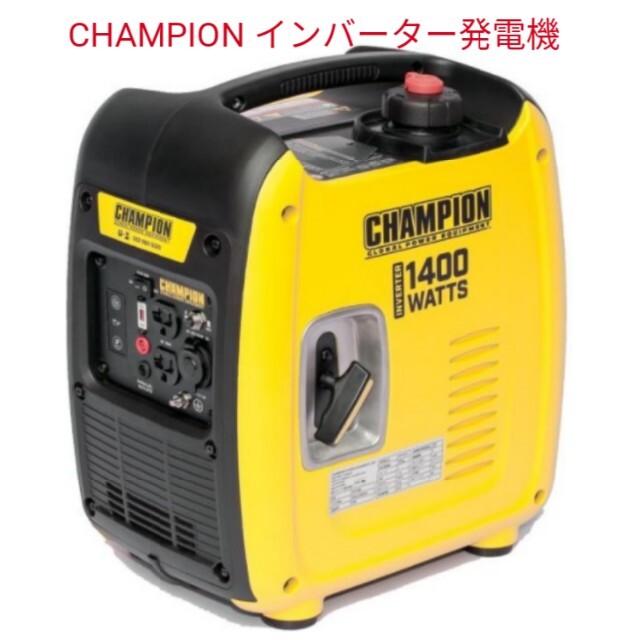 CHAMPION インバーター発電機 50/60Hz 1000W CPI1000