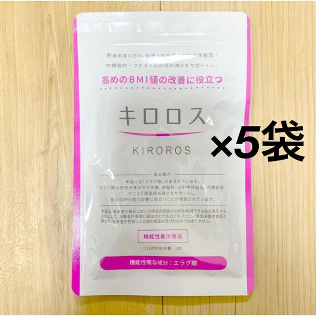 GINGER掲載商品 新品 60粒 未開封 最も優遇 キロロス キロロス 5袋 60