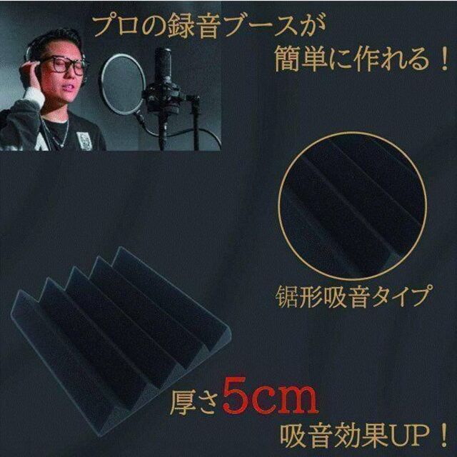 吸音材 壁 天井 床 窓 防音材 96枚 25cm×25cm×厚さ5cm 黒