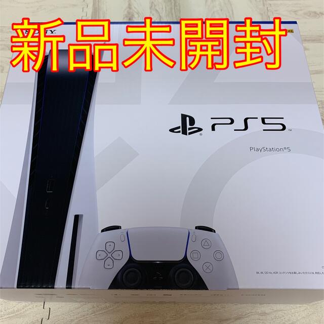 全商品オープニング価格 特別価格】 - PlayStation 【新品未開封品 ...