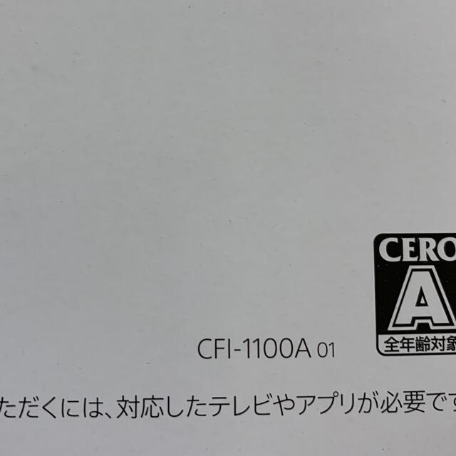 【新品未開封品】PS5 CFI-1100A01 ディスクドライブ付モデル