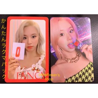 トゥワイス(TWICE)のTWICE Chaeyoung Fancy 2PCs(K-POP/アジア)